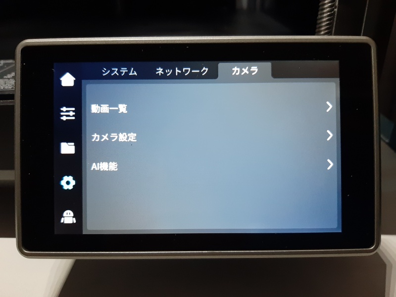 Creality K1Cの「カメラ」を表示したタッチパネル画面