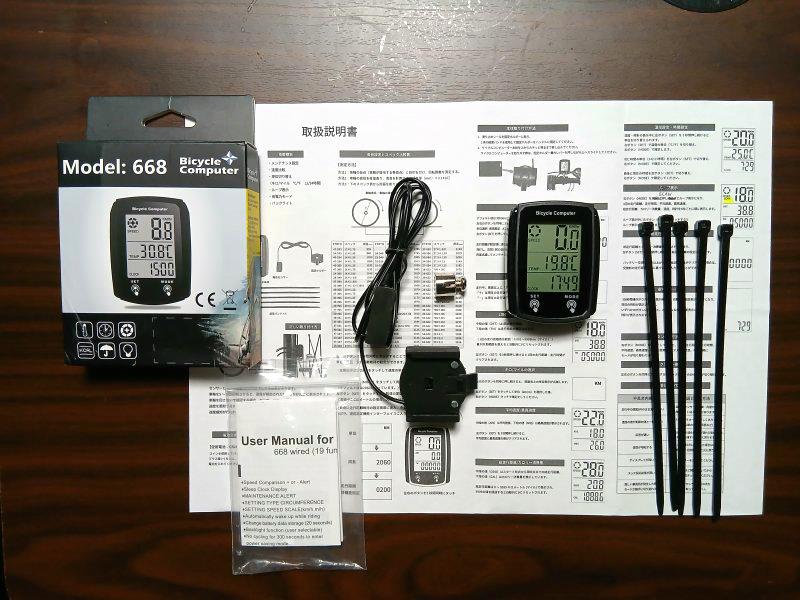 Goods Land サイクルコンピューター GD-CYCの内容パーツ一式