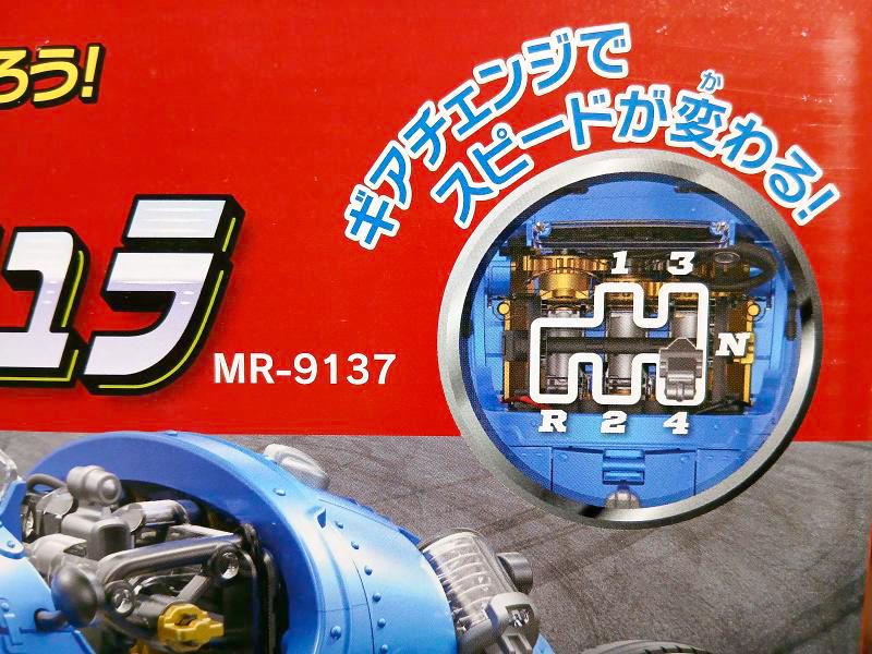 プラモ「レトロフォーミュラ」の特徴説明イラスト（ギアチェンジ機構）