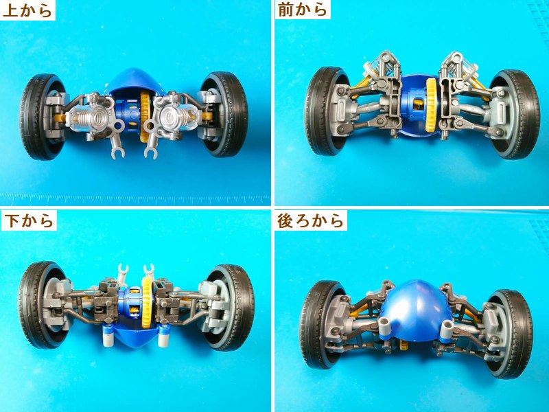 完成したリアサスペンションの四方向からの姿